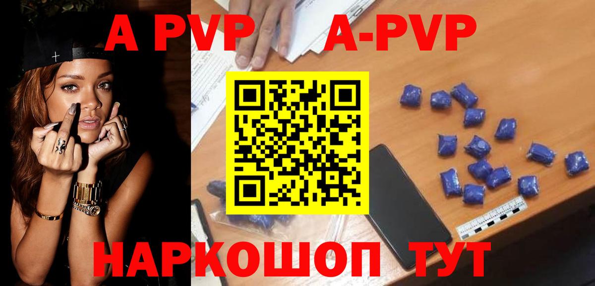 A-PVP кристаллы  А ПВП мука  Alpha PVP Соль  Alfa_PVP  Чапаевск  Вход с VPN 