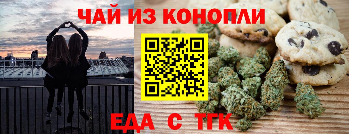 Чапаевск  Еда ТГК конопля  Вход с VPN 