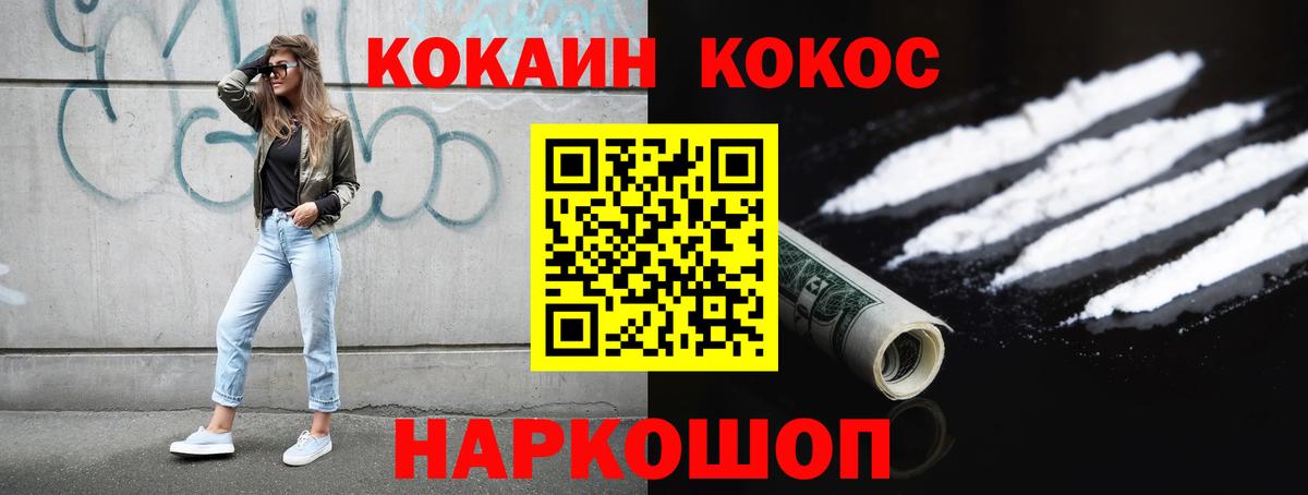 Чапаевск  КОКАИН Эквадор  Вход с VPN  КОКАИН  Cocaine Колумбийский 