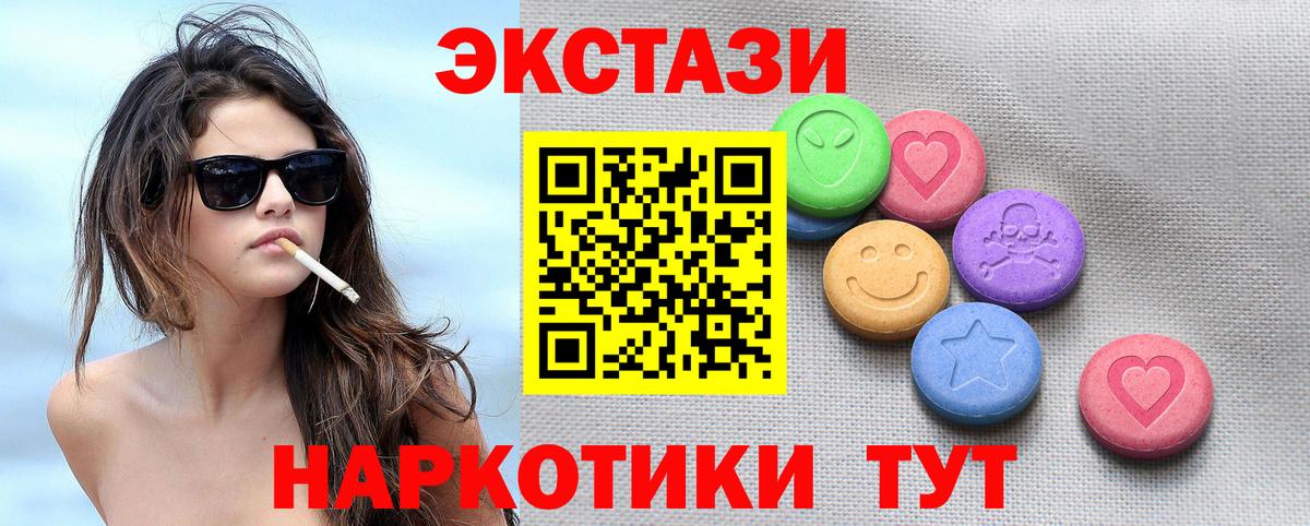 ЭКСТАЗИ  ЭКСТАЗИ louis Vuitton  Вход с VPN  Чапаевск 