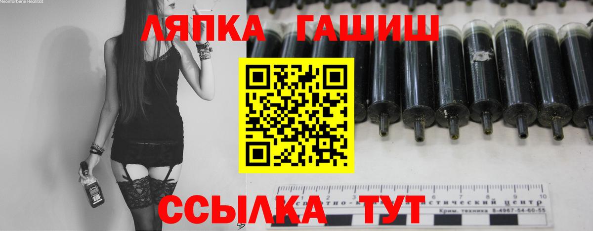 Гашиш Ice-O-Lator  Вход с VPN  ГАШИШ  Чапаевск 