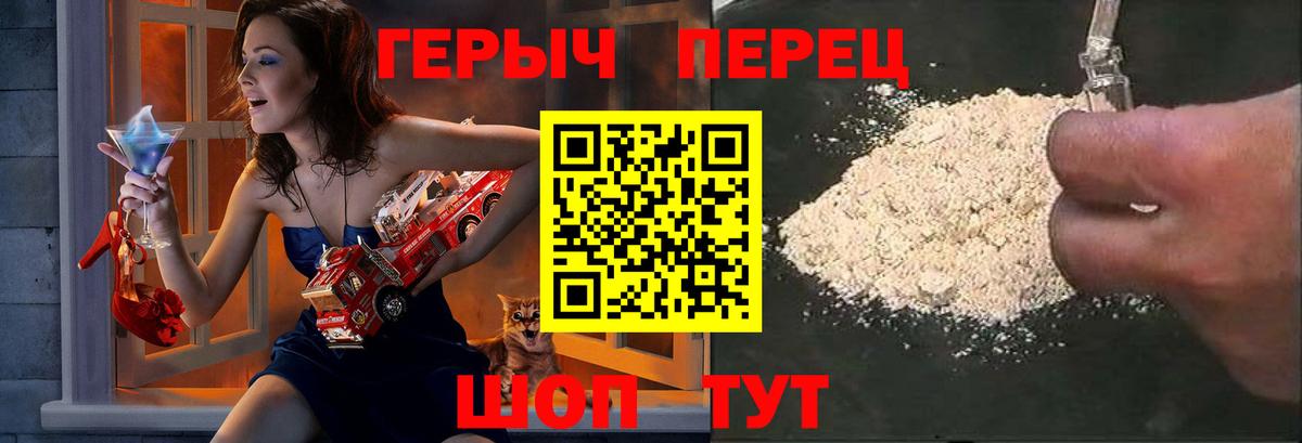 ГЕРОИН гречка  Вход с VPN  Чапаевск 