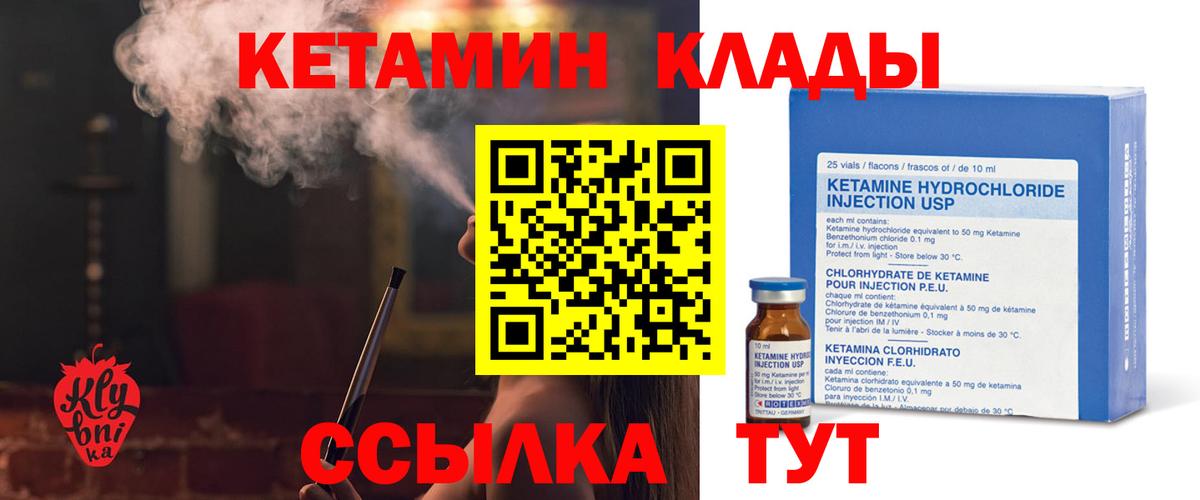 КЕТАМИН ketamine  darknet наркотические препараты  Вход с VPN  Чапаевск  Кетамин ketamine 
