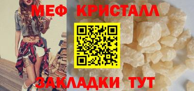 мефедрон Моздок