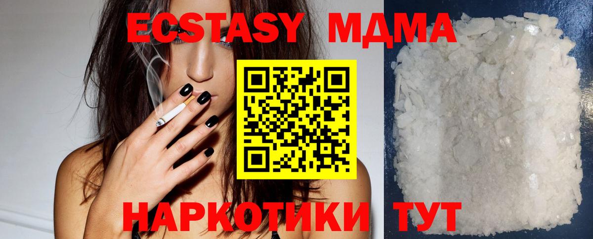 МДМА crystal Чапаевск