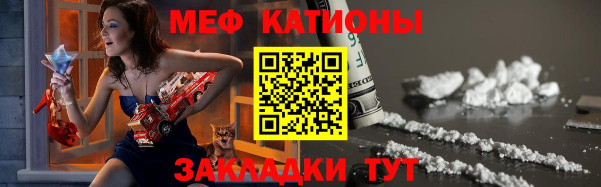 Меф mephedrone  Меф  МЕФ  Чапаевск  Вход с VPN 