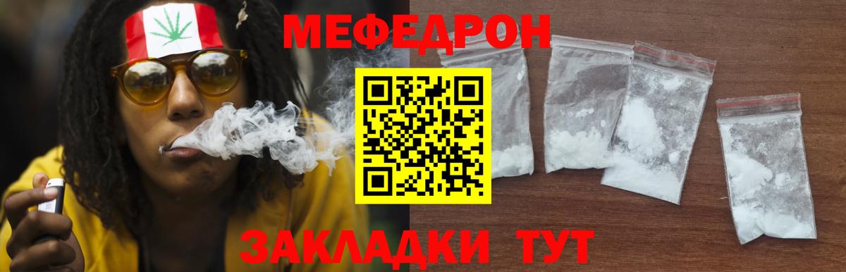 Меф Чапаевск