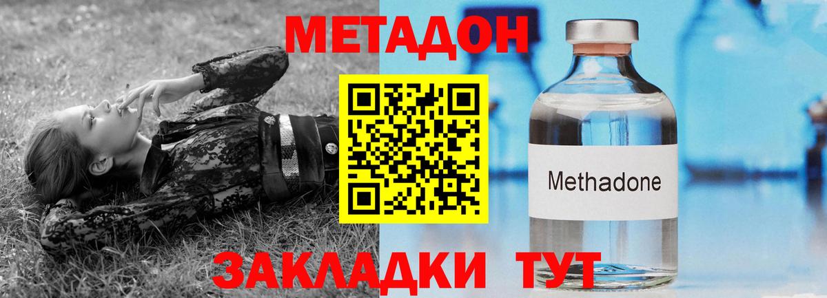 Чапаевск  МЕТАДОН VHQ  Вход с VPN  МЕТАДОН белоснежный 